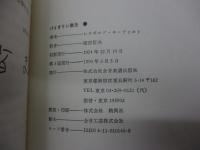 バイオリン奏法