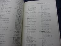 日本の教会音楽(讃美歌・聖歌)関係資料目録
