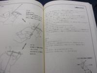 ヴァイオリン各駅停車 Guide to the violin