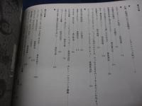 季刊トランソニック　２ 春号　特集　記号　かたち・楽譜