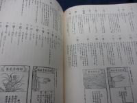 季刊トランソニック　２ 春号　特集　記号　かたち・楽譜
