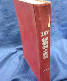 絃楽器の実技