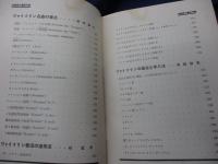 絃楽器の実技