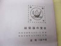 絃楽器の実技
