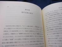 20世紀の音楽