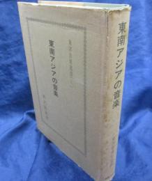 東南アジアの音楽