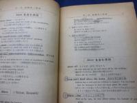 前置詞と熟語の研究