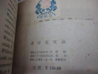 高等英文法