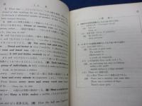 現代英語の文法