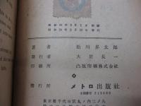 カムカム英文法/序文　平川唯一