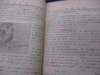 初等英語研究/明治42年1月号-12月号まで　1年分合本12冊セット/
書き込み、線引き多数有。
