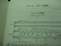 フォーレ　フルート曲集/トレバー・ワイ編 フルートパート譜付属 