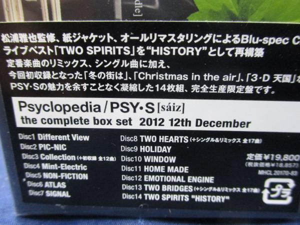 CDBOX/PSY・S[saiz]/Psyclopedia(14Blu-spec CD) サイズ/ 完全生産限定