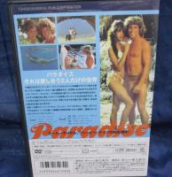 DVD/パラダイス/フィービー・ケイツ他
