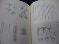 くみひも　　除籍本