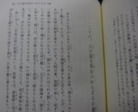 福沢諭吉文撰