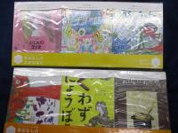 おはなしのたからばこ/1.2.5.6 　4点　12冊セット/
/1 カエルの王さま　白雪姫　熊ちゃん/2ふしぎなたいこ　くわずにょうぼう　おいしいおかゆ/5 きりの村　三枚のカード　犬の目/6 森にめぐるいのち　おいで、もんしろ蝶　しいちゃん/
