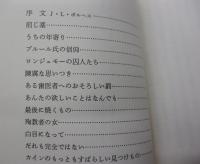 薄気味わるい話