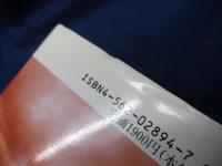 吸血鬼伝説  ドラキュラの末裔たち