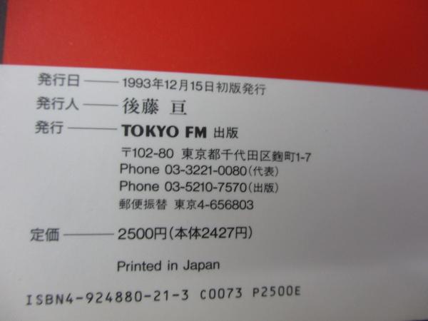 中森明菜 エッセイ＆フォト FIFTY OFF(中森明菜) / 古本、中古本