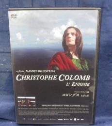 DVD/コロンブス 永遠の海/マノエル・ド・オリヴェイラ監督/リカルド・トレパ/日本語字幕付き
