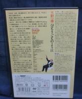 DVD/大野一雄 ひとりごとのように/大津幸四郎 監督/
