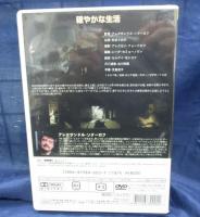 DVD/未開封品/穏やかな生活/ソクーロフ監督/日本三部作　第二作
