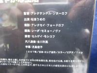 DVD/未開封品/穏やかな生活/ソクーロフ監督/日本三部作　第二作