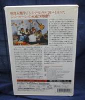 DVD /未開封/人間ピラミッド/監督 ジャン・ルーシュ//日本語字幕付き