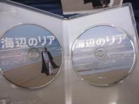 DVD/海辺のリア/豪華版2枚組/小林政広監督/仲代達矢/