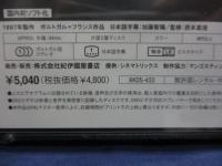 DVD/未開封品/骨/ペドロ・コスタ監督/日本語字幕付き