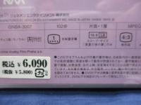 DVD/未開封品/イジィ・トルンカ作品集 Vol.5/真夏の夜の夢他/チェコ・アニメーション/日本語字幕