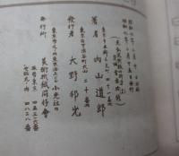 冊子/光弘式折紙の折方/28P/昭和7年/小光社