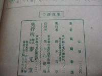 紙工作教室