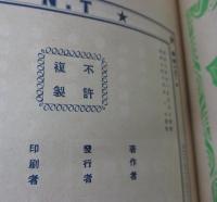 オモシロクデキル バット人形/ゴールデンバットの空箱で作る紙人形他作成図集