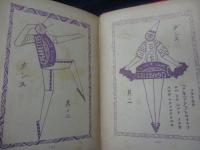 オモシロクデキル バット人形/ゴールデンバットの空箱で作る紙人形他作成図集