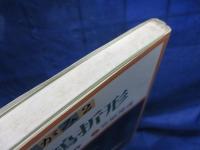 おりがみ   江戸の古典 千羽鶴折形