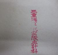 定速プロペラ