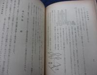 滑空機整備