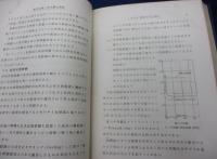 航空力学と飛行機の設計