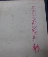航空力学と飛行機の設計
