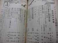 月刊グライダー 合本　創刊号から12号まで揃/昭和6年1月号-昭和7年10月号迄　12冊合本です。
