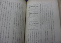 模型航空機   理論と工作