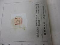 模型航空読本