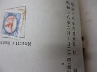 よく飛ぶ模型飛行機/設計図欠