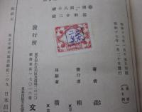 防空戦と兵器の作り方  手技教室十二ケ月