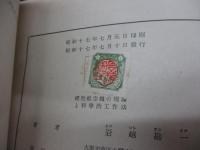 模型航空機の理論と科学的工作法