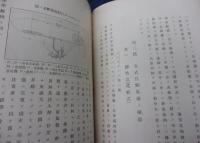 空中飛行器之現在及将来