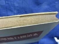 模型飛行機読本