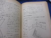 模型飛行機読本